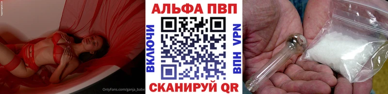 Альфа ПВП СК гидра онион Тимашёвск купить