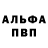 Alpha-PVP СК Aygul Berdiyewa