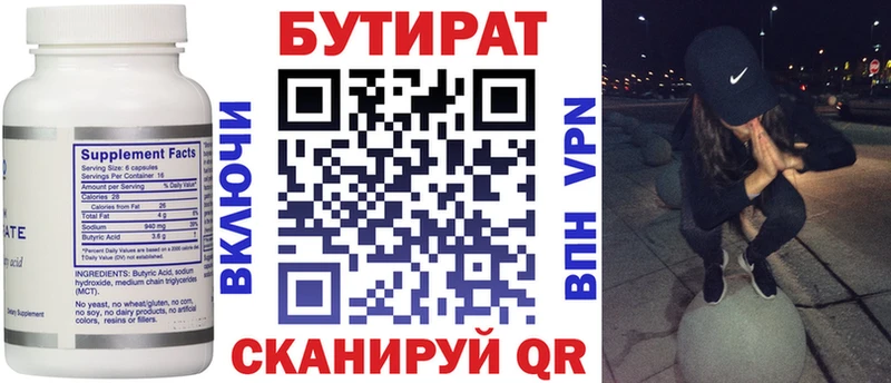 Бутират BDO 33%  Тимашёвск 