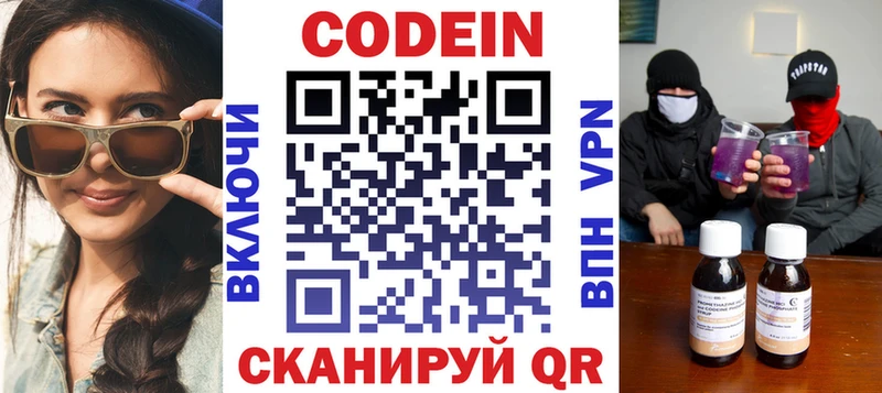 ОМГ ОМГ ONION  Тимашёвск  Codein напиток Lean (лин) 