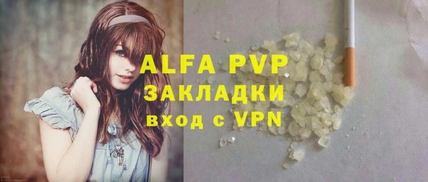 ALPHA PVP Переславль-Залесский