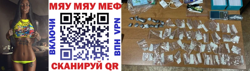 Мефедрон мяу мяу  сайты даркнета Telegram  Тимашёвск 