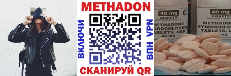МЕТАДОН methadone  где купить наркоту  Тимашёвск 
